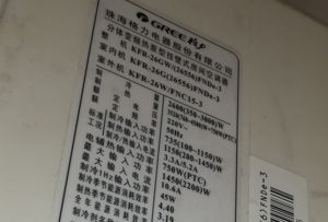 嘉峪关市格力空调维修电话是多少